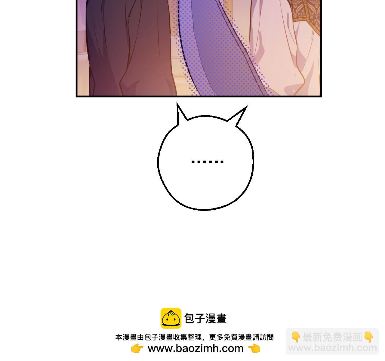 🍟某天成为公主 外传 第4话 稀里糊涂和好 第50页