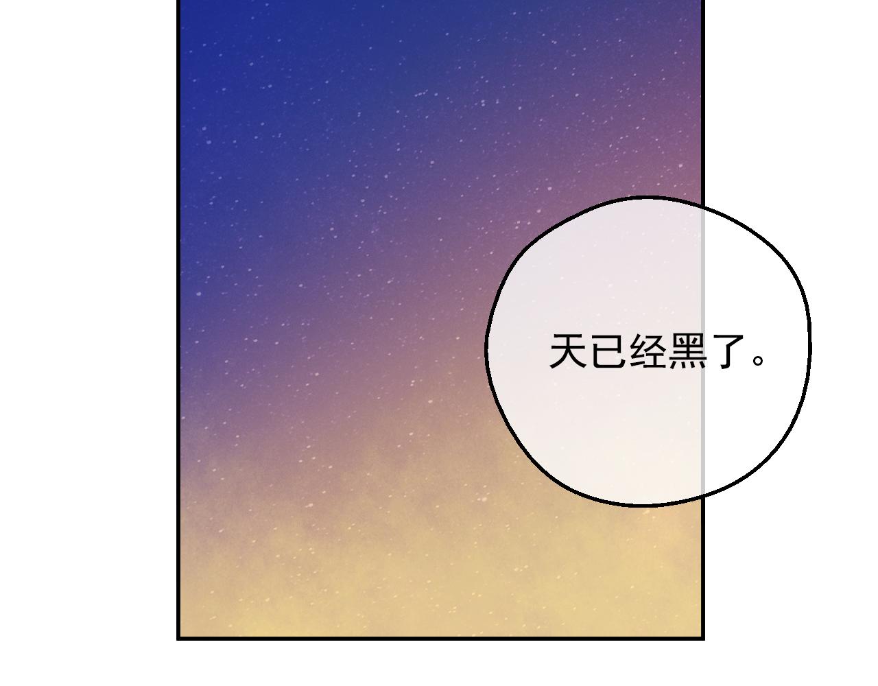 🍟某天成为公主 外传 第4话 稀里糊涂和好 第6页