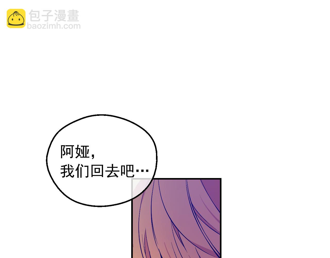 🍟某天成为公主 外传 第4话 稀里糊涂和好 第7页