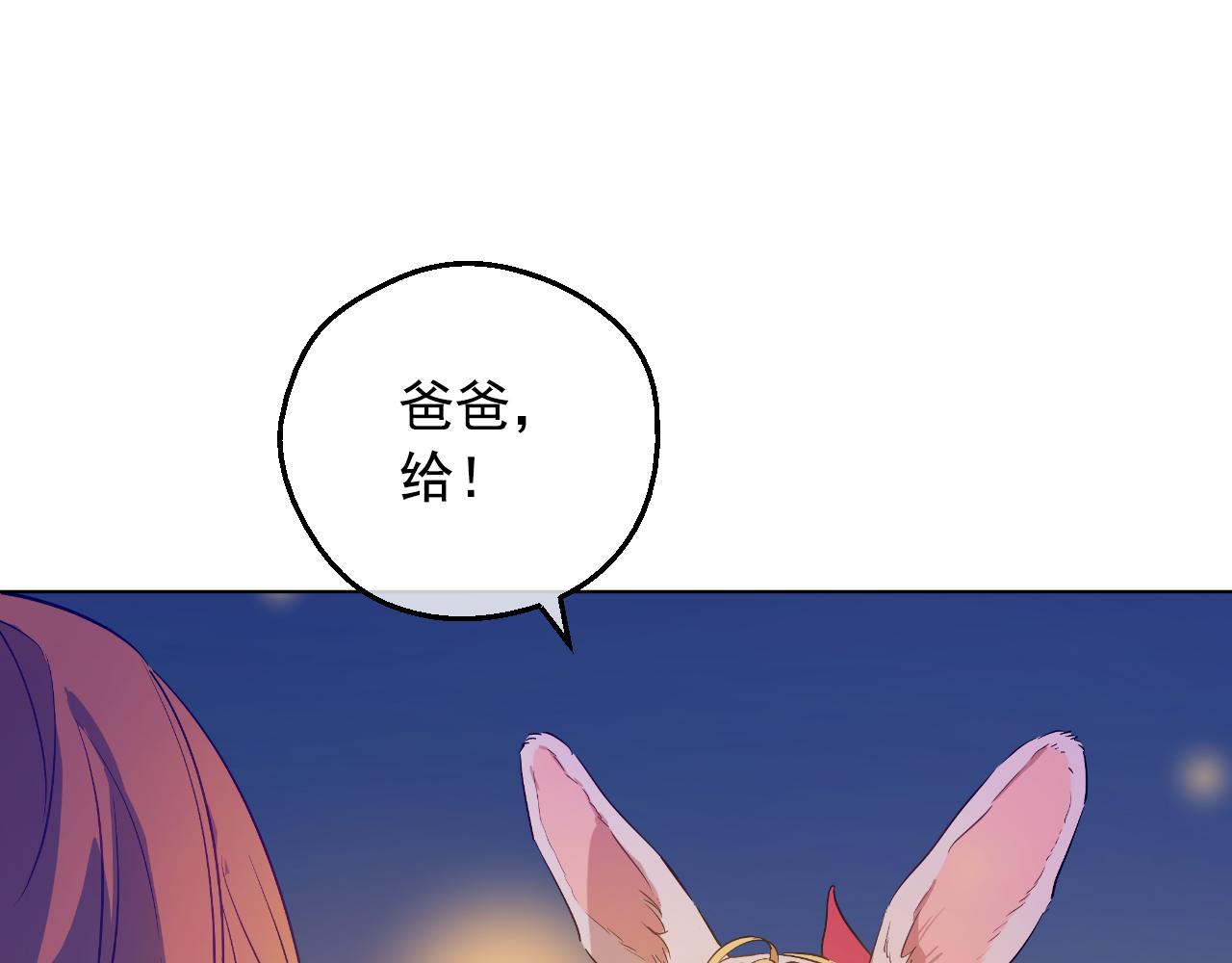 🍟某天成为公主 外传 第4话 稀里糊涂和好 第9页