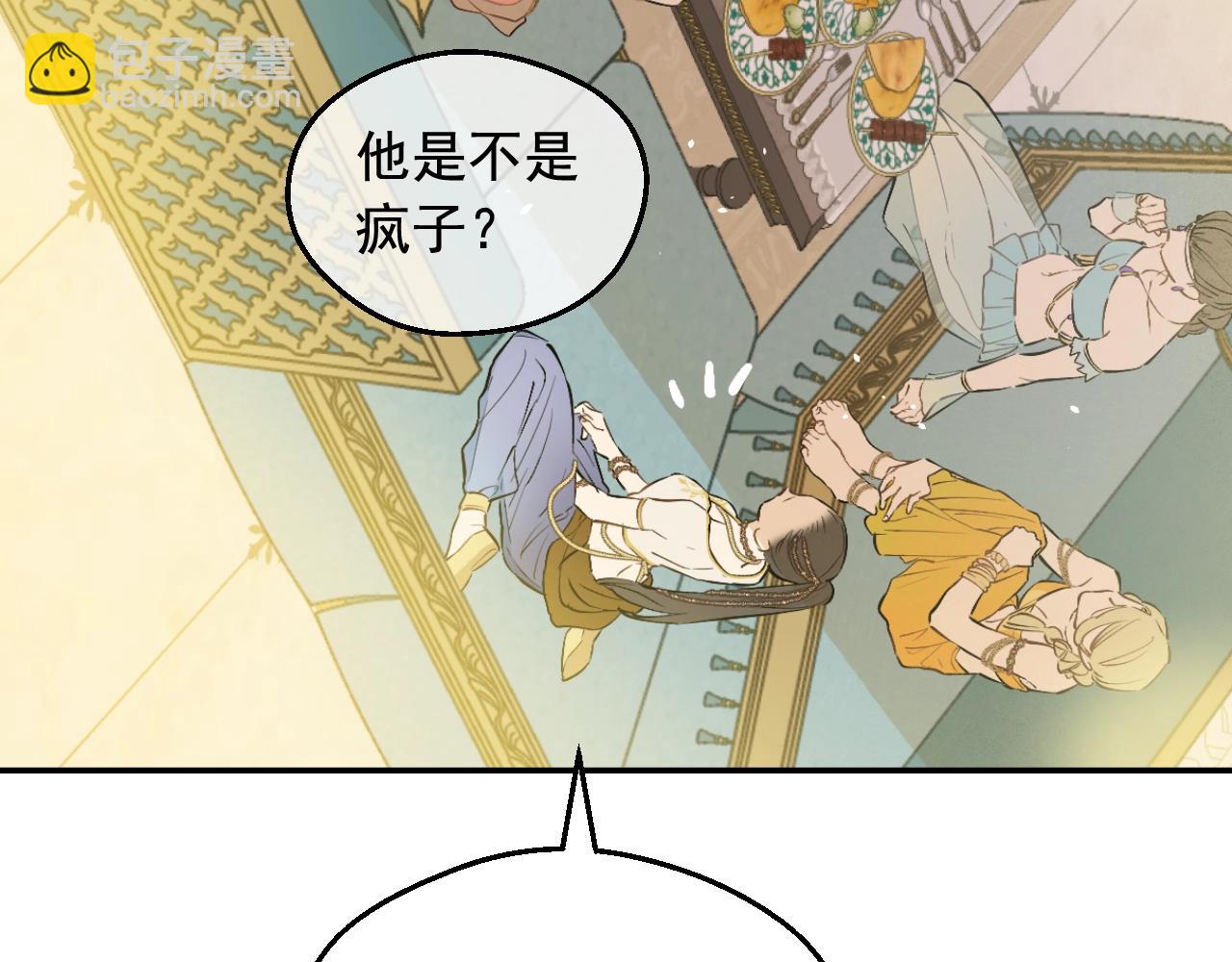 🍟某天成为公主 外传第6话 暴君不可怕 第16页