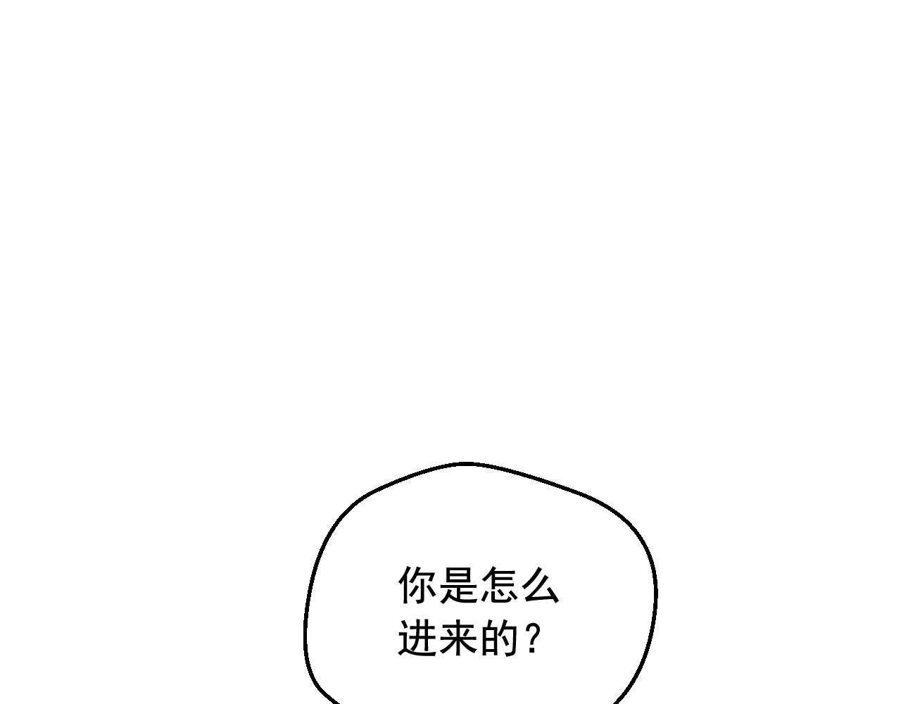🍟某天成为公主 外传第6话 暴君不可怕 第29页