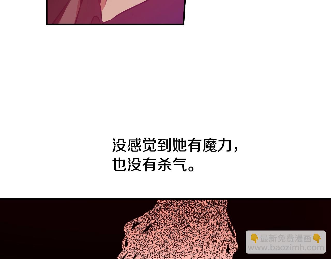 🍟某天成为公主 外传第6话 暴君不可怕 第36页
