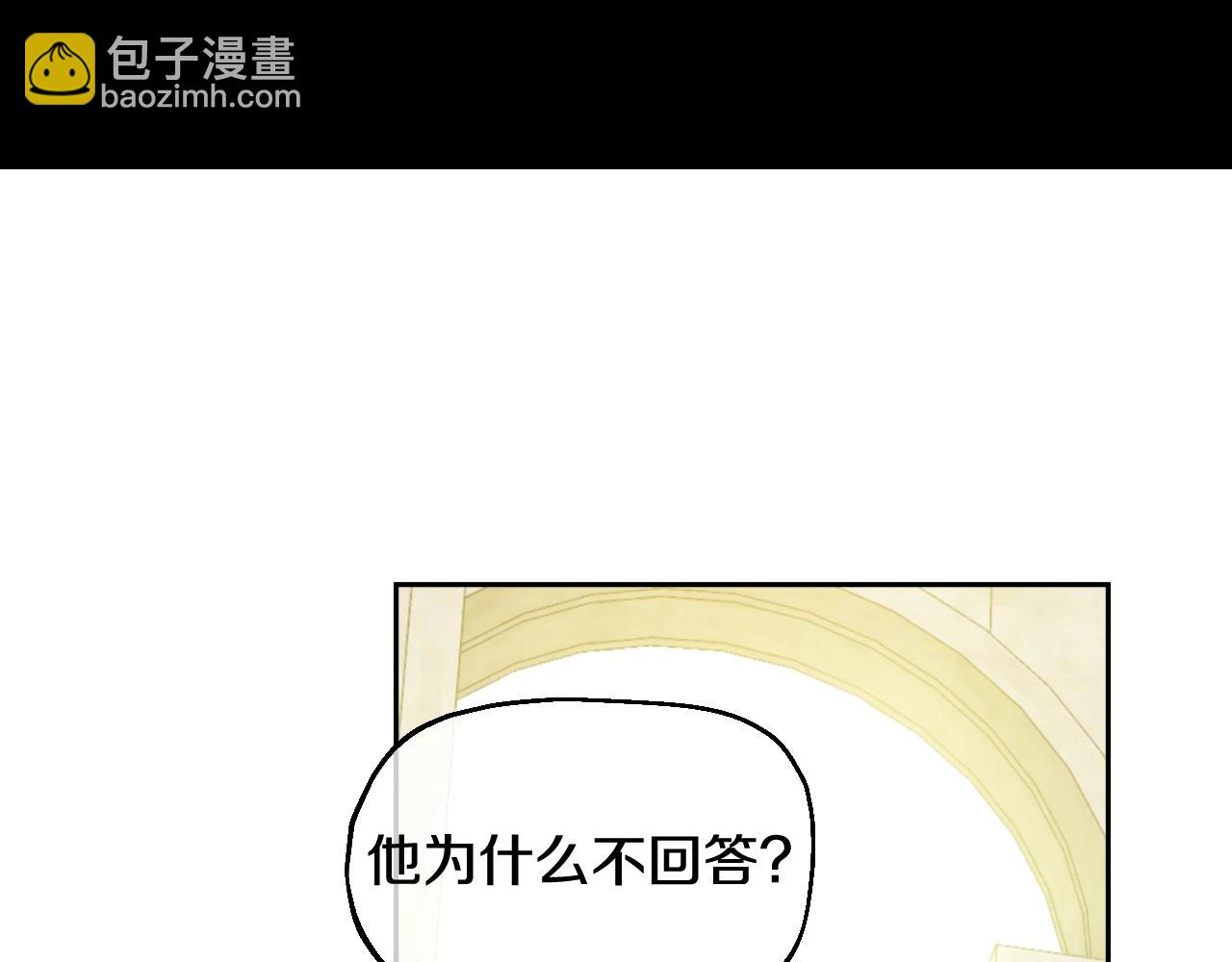 🍟某天成为公主 外传第6话 暴君不可怕 第39页