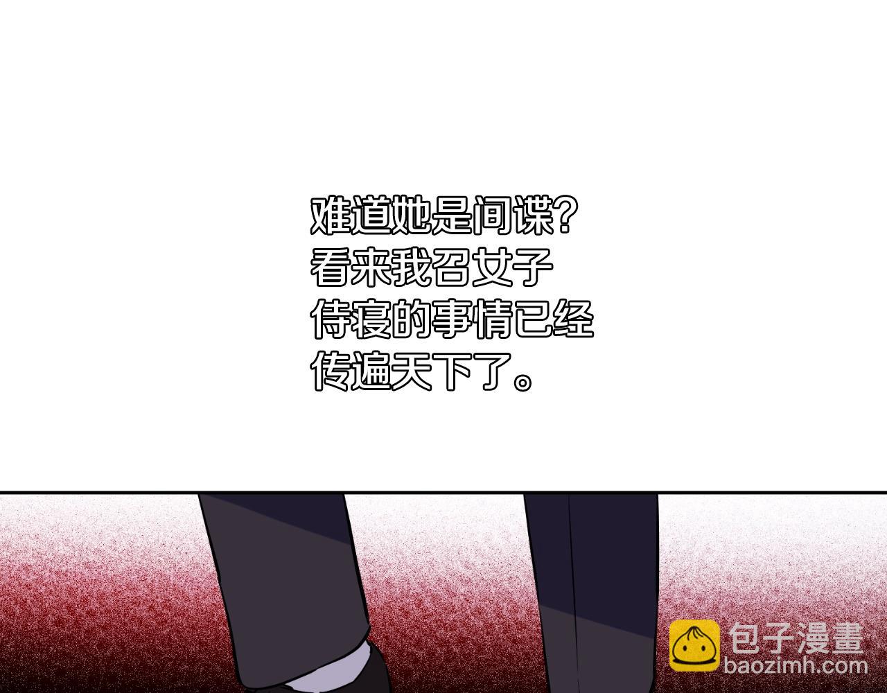 🍟某天成为公主 外传第6话 暴君不可怕 第42页
