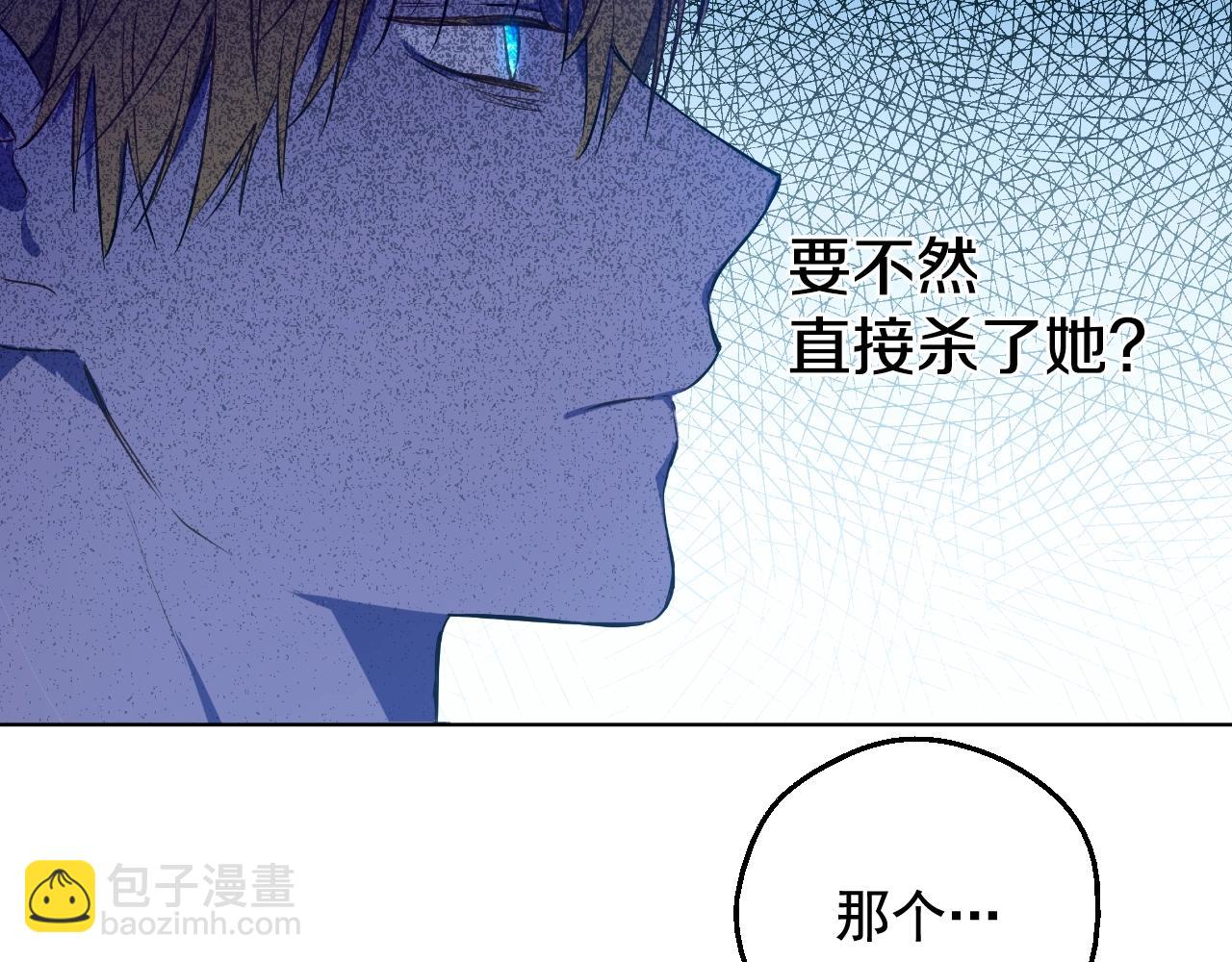🍟某天成为公主 外传第6话 暴君不可怕 第46页