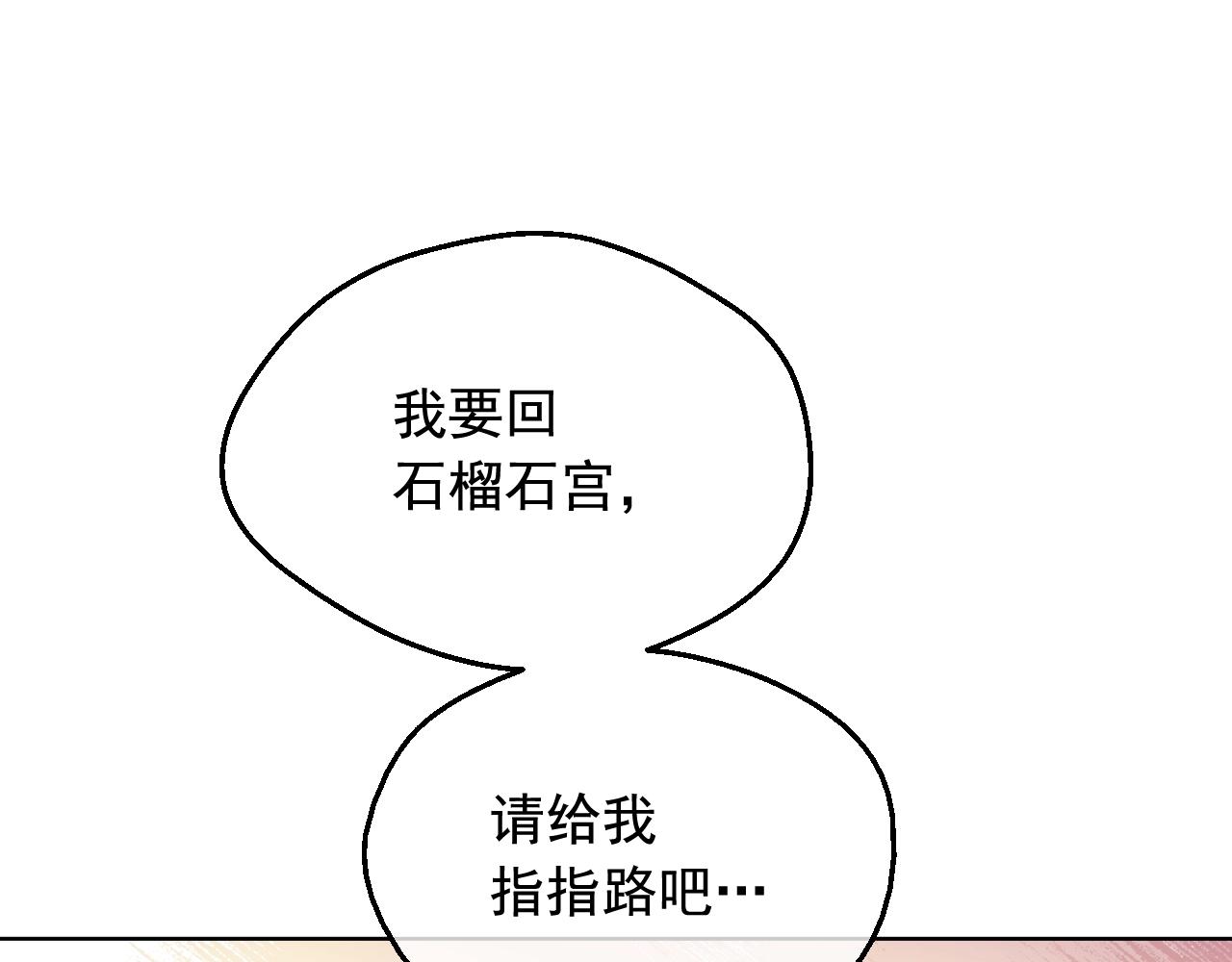🍟某天成为公主 外传第6话 暴君不可怕 第48页