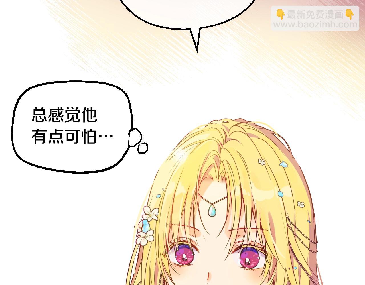 🍟某天成为公主 外传第6话 暴君不可怕 第49页