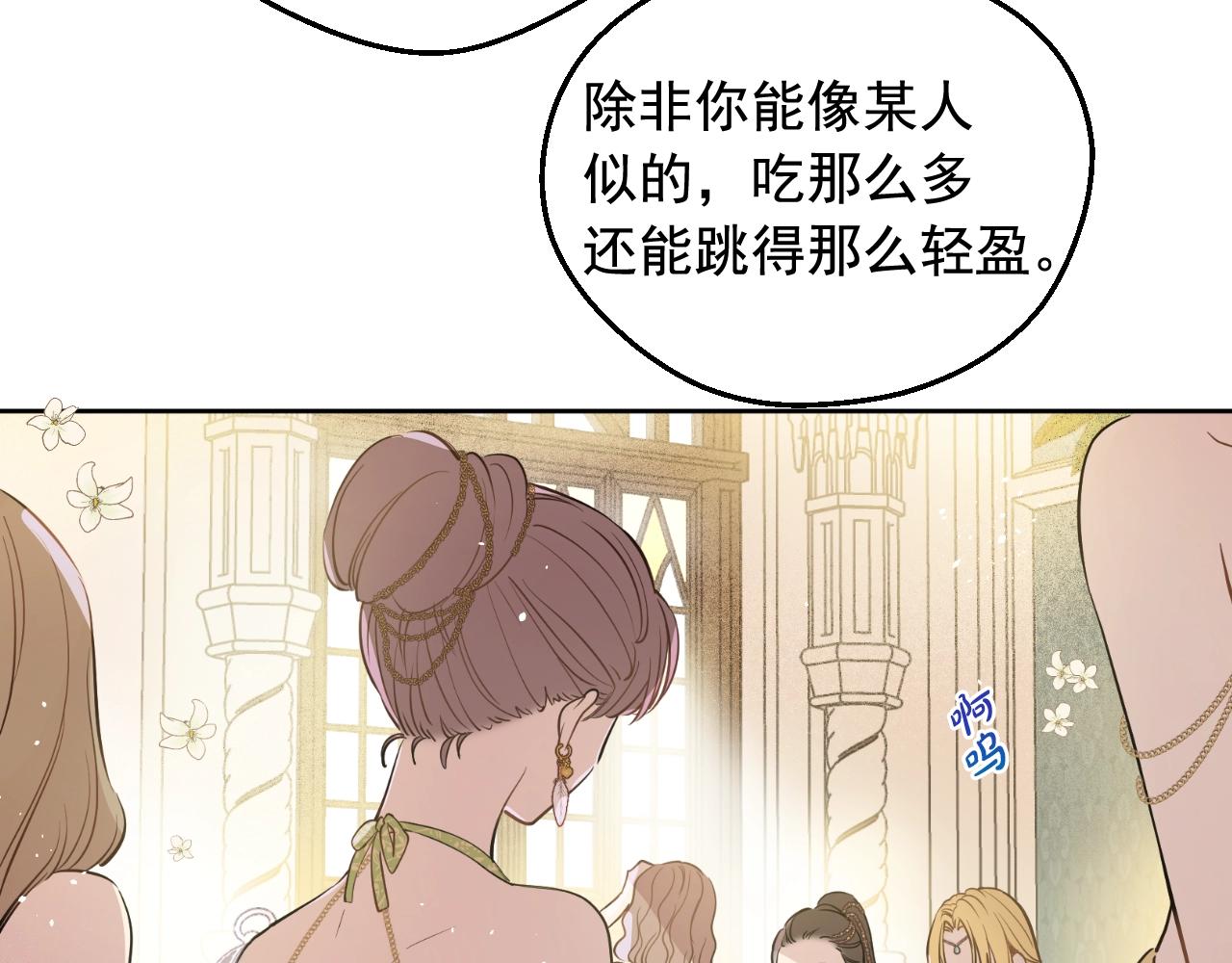 🍟某天成为公主 外传第6话 暴君不可怕 第9页