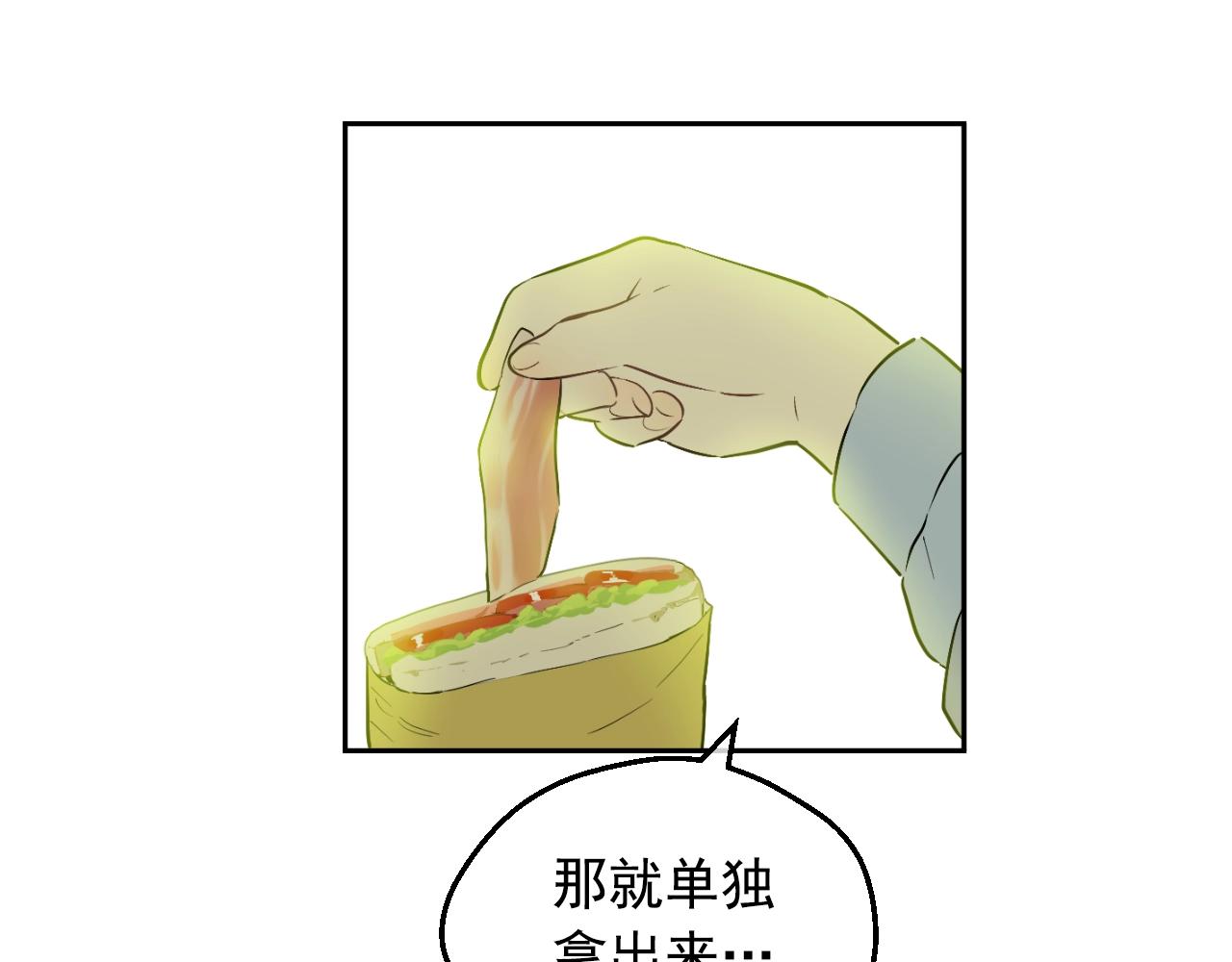 🍟某天成为公主 外传第8话 猫咪博士 第19页