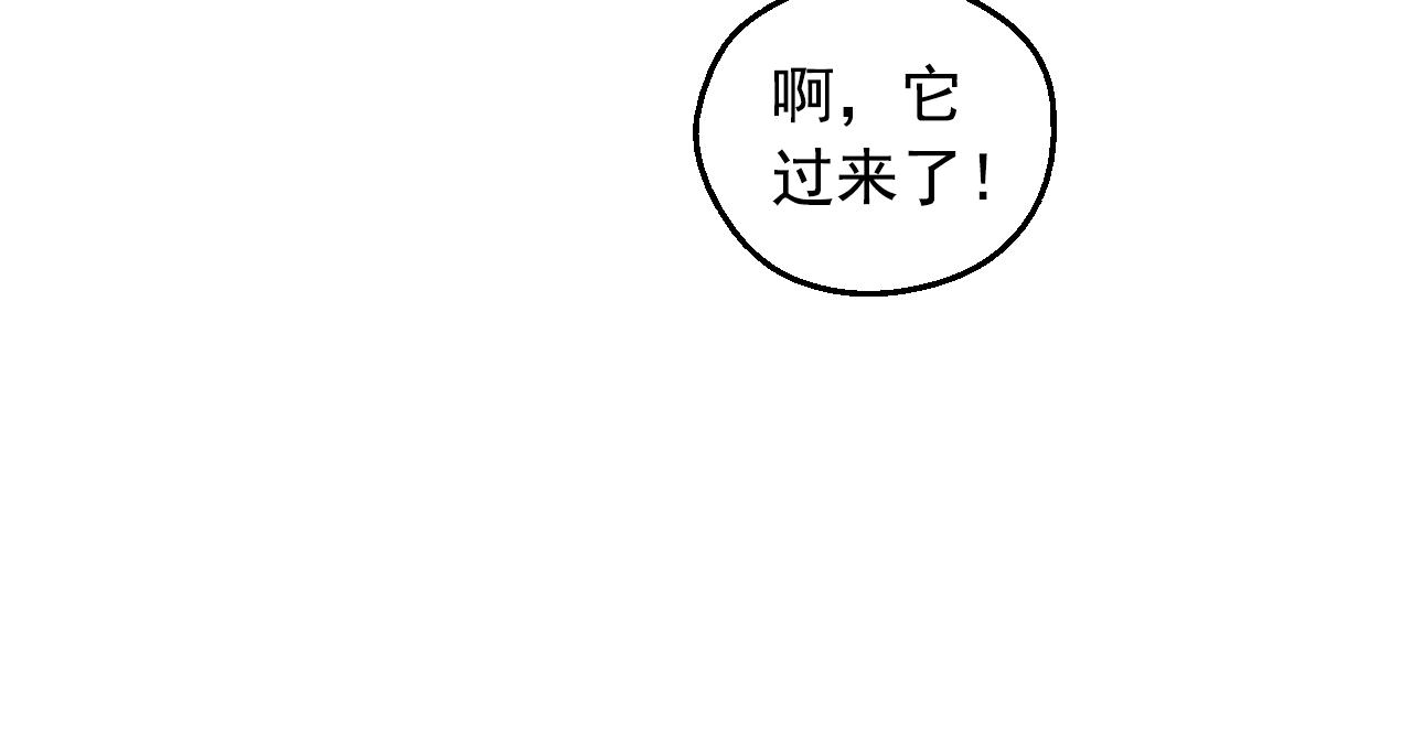 🍟某天成为公主 外传第8话 猫咪博士 第22页