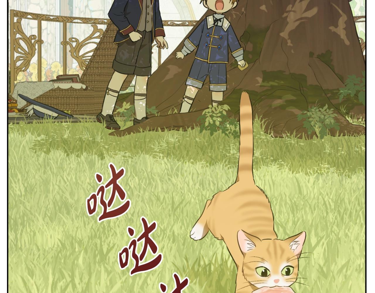 🍟某天成为公主 外传第8话 猫咪博士 第34页