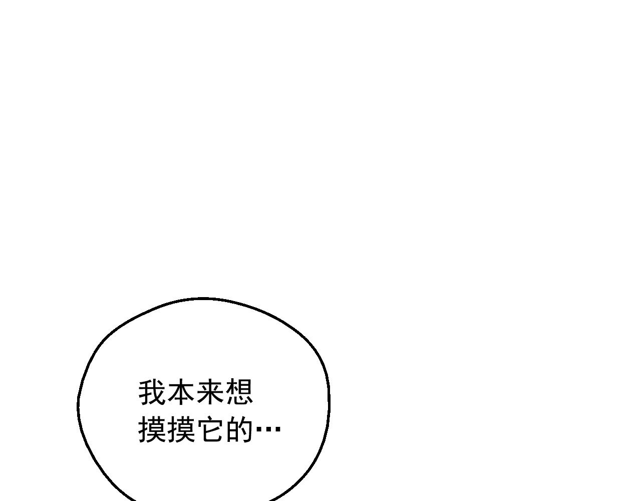 🍟某天成为公主 外传第8话 猫咪博士 第40页