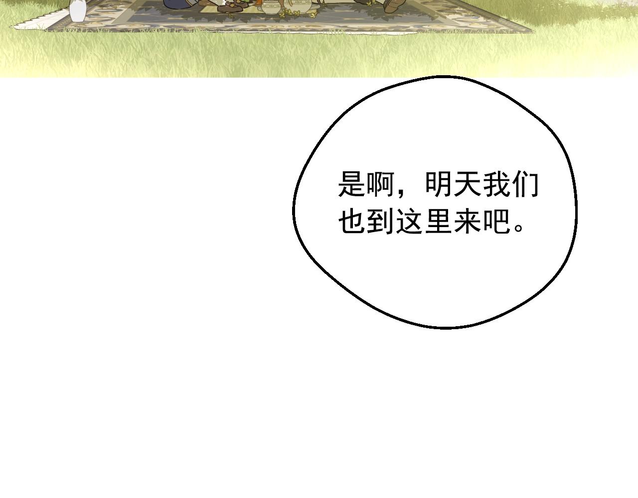 🍟某天成为公主 外传第8话 猫咪博士 第42页