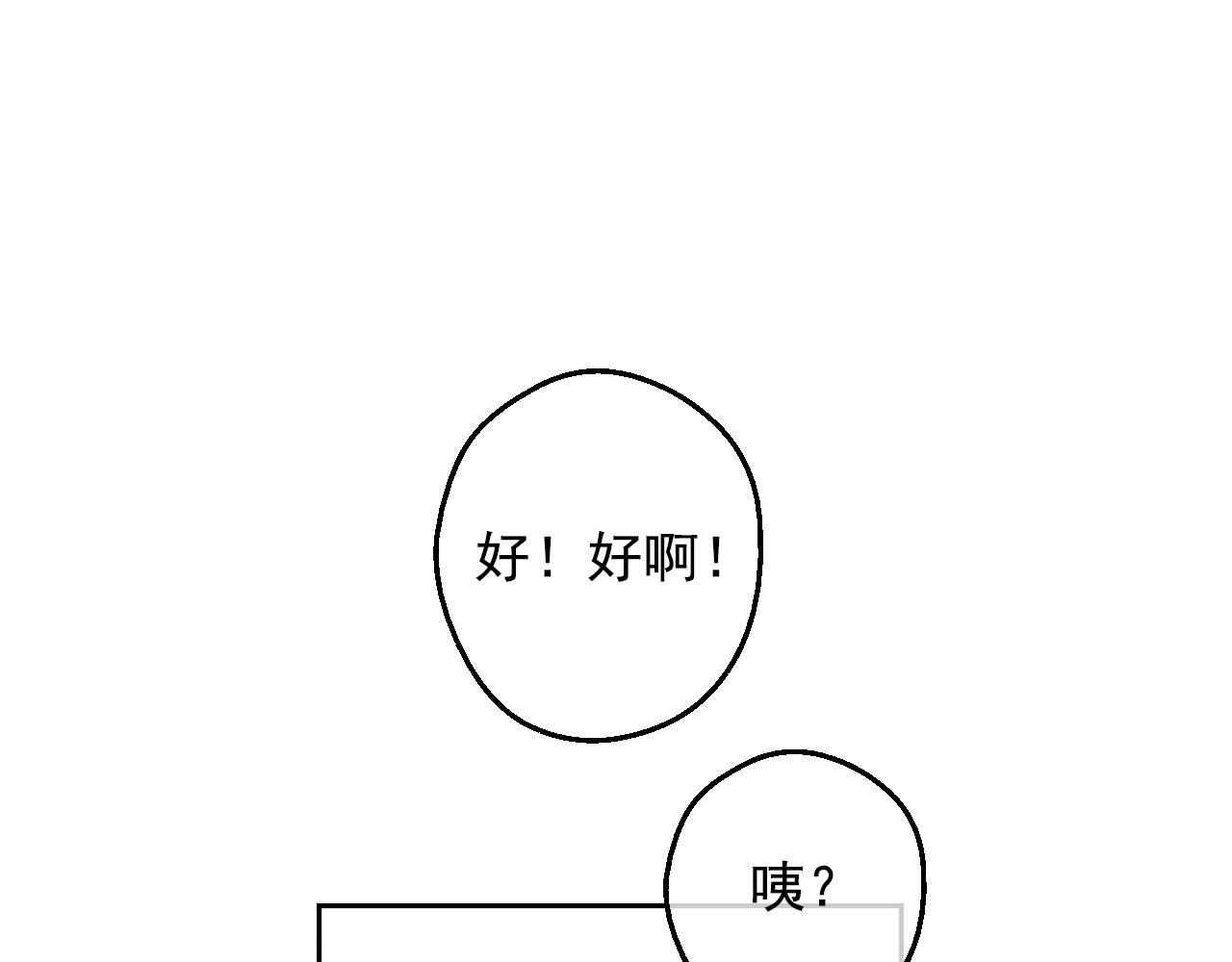 🍟某天成为公主 外传第8话 猫咪博士 第43页