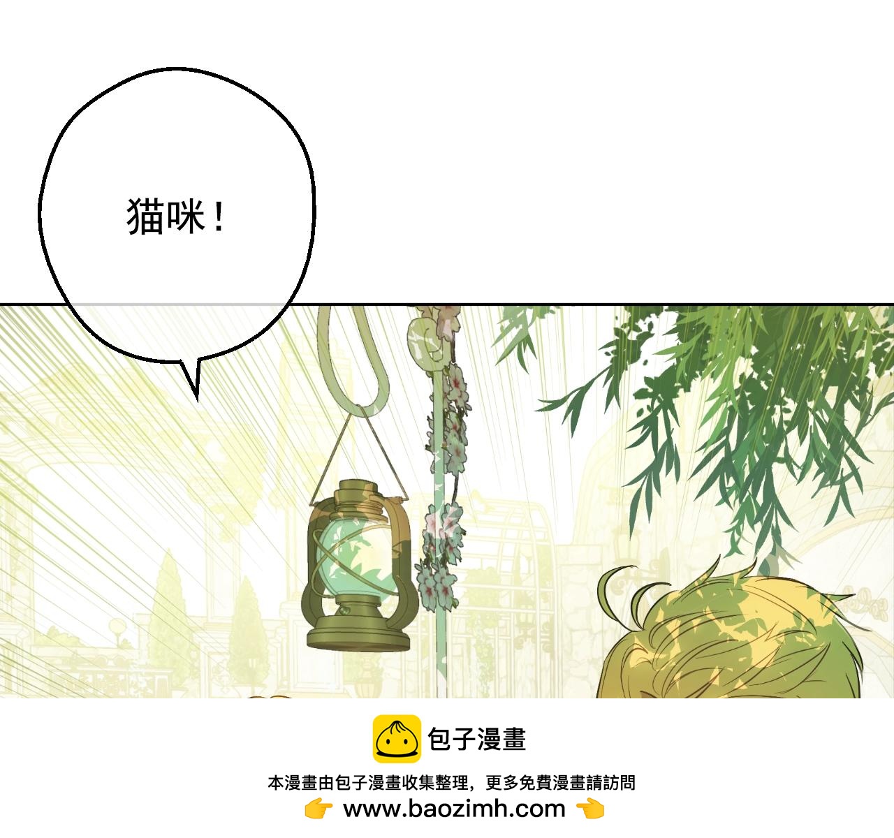 🍟某天成为公主 外传第8话 猫咪博士 第50页