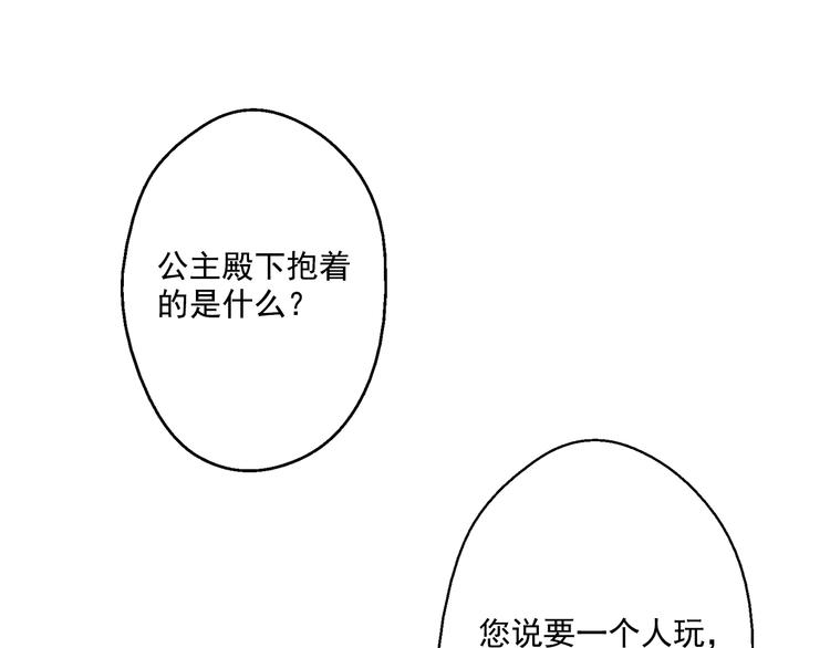 🍟某天成为公主 第18话 父皇求抱抱 第1页
