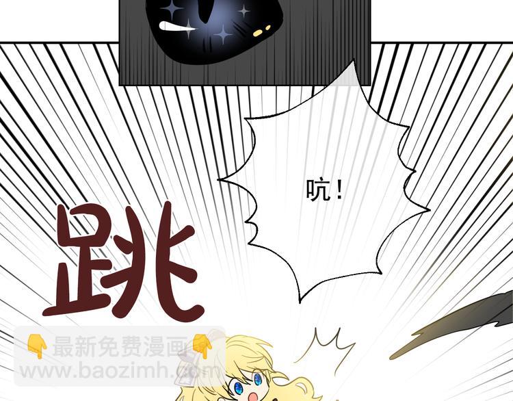 🍟某天成为公主 第18话 父皇求抱抱 第11页