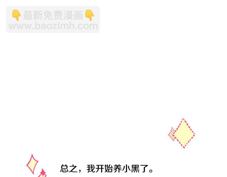 🍟某天成为公主 第18话 父皇求抱抱 第34页