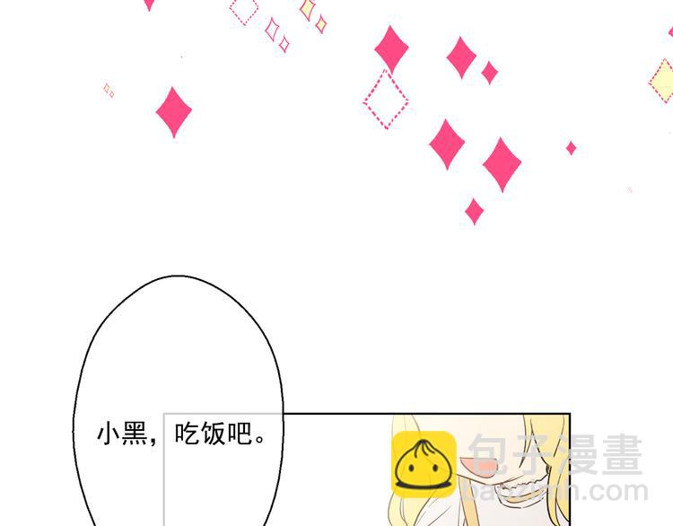 🍟某天成为公主 第18话 父皇求抱抱 第37页
