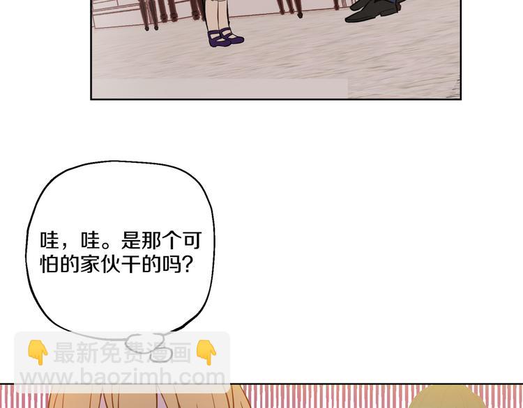🍟某天成为公主 第18话 父皇求抱抱 第7页