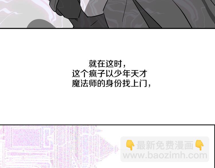 🍟某天成为公主 第20话 我讨厌你 第17页