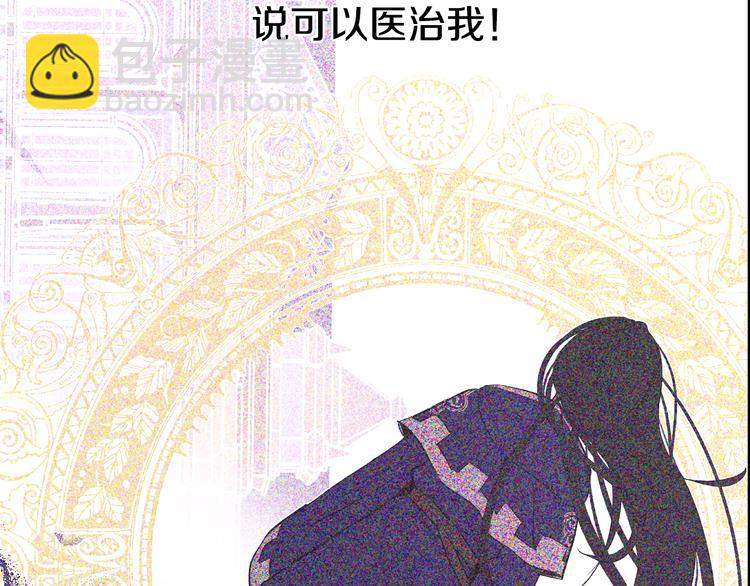🍟某天成为公主 第20话 我讨厌你 第18页
