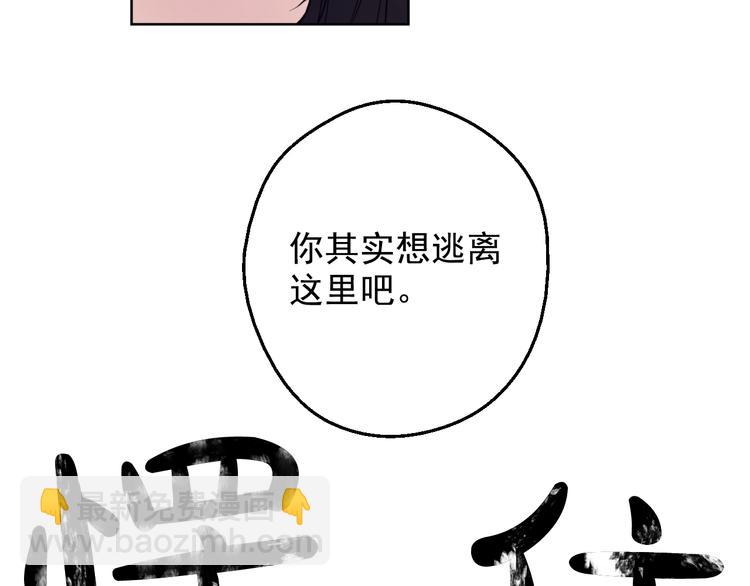 🍟某天成为公主 第20话 我讨厌你 第43页