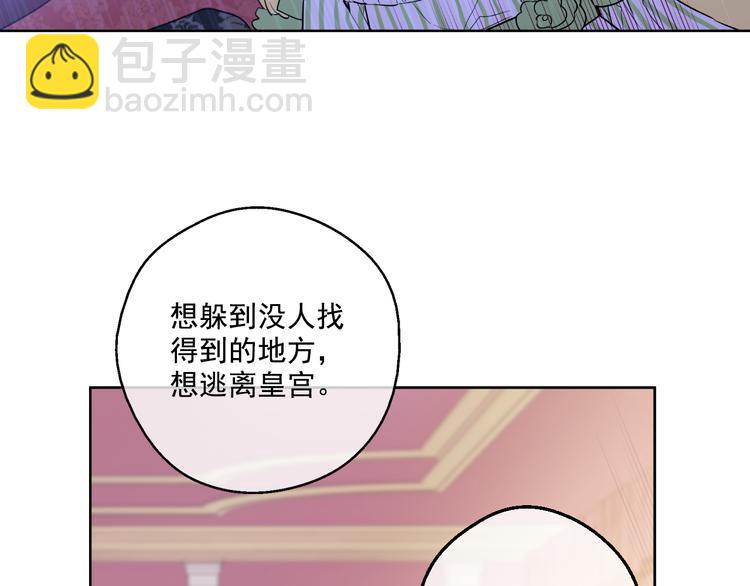 🍟某天成为公主 第20话 我讨厌你 第45页