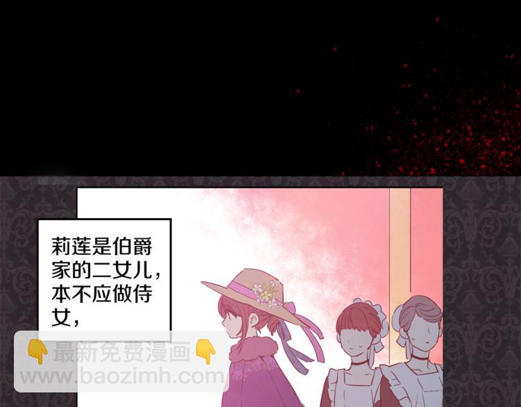 🍟某天成为公主 第4话 要亲亲才可以吃糖哦 第10页