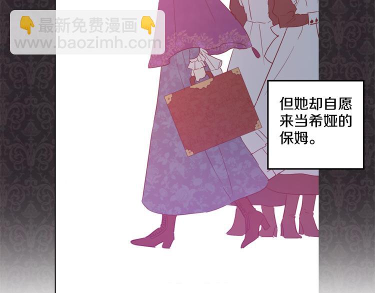 🍟某天成为公主 第4话 要亲亲才可以吃糖哦 第11页