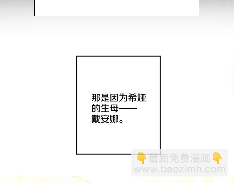 🍟某天成为公主 第4话 要亲亲才可以吃糖哦 第12页
