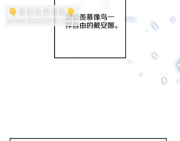 🍟某天成为公主 第4话 要亲亲才可以吃糖哦 第18页