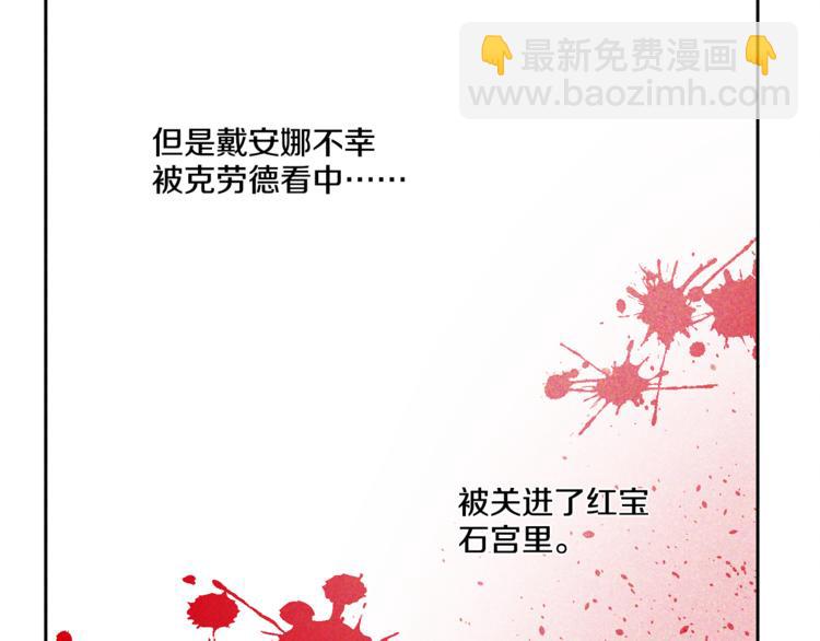 🍟某天成为公主 第4话 要亲亲才可以吃糖哦 第19页