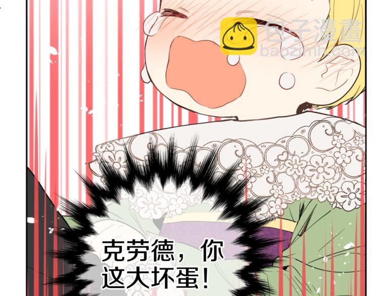 🍟某天成为公主 第4话 要亲亲才可以吃糖哦 第22页