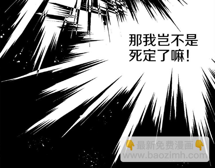 🍟某天成为公主 第4话 要亲亲才可以吃糖哦 第26页