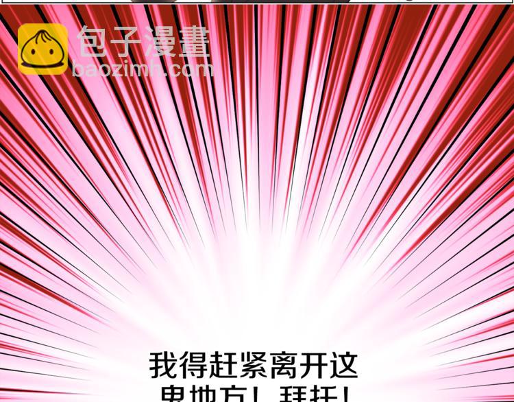 🍟某天成为公主 第4话 要亲亲才可以吃糖哦 第31页