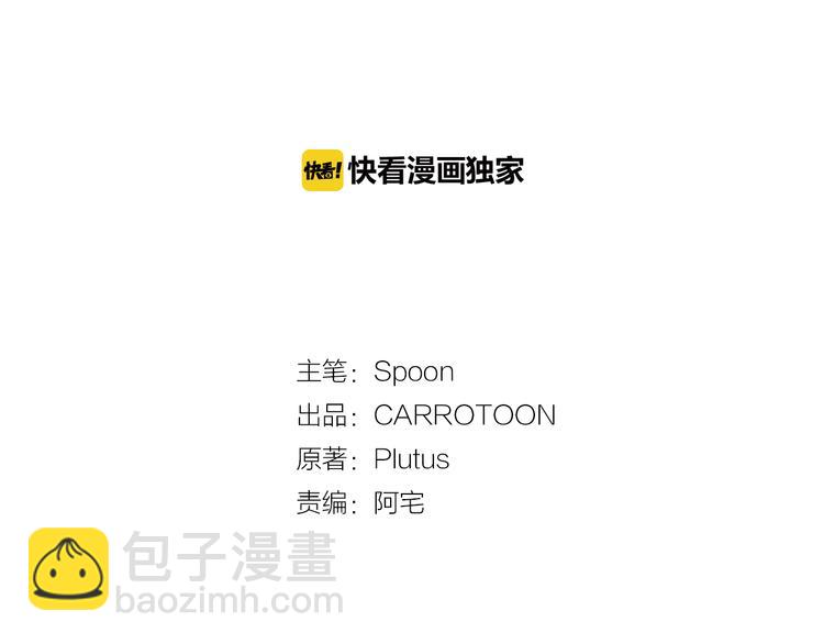 🍟某天成为公主 第4话 要亲亲才可以吃糖哦 第35页