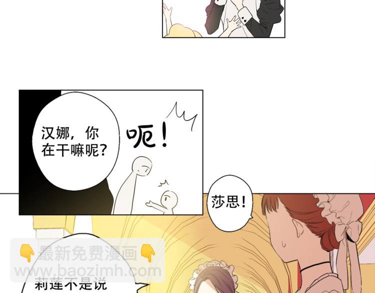 🍟某天成为公主 第4话 要亲亲才可以吃糖哦 第45页