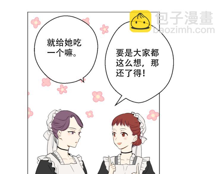 🍟某天成为公主 第4话 要亲亲才可以吃糖哦 第48页