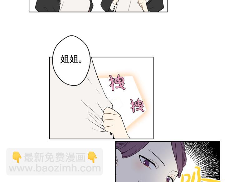 🍟某天成为公主 第4话 要亲亲才可以吃糖哦 第49页