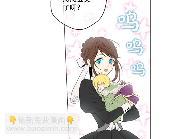 🍟某天成为公主 第4话 要亲亲才可以吃糖哦 第5页