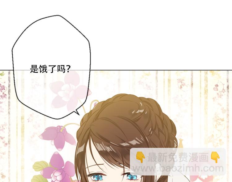 🍟某天成为公主 第4话 要亲亲才可以吃糖哦 第7页