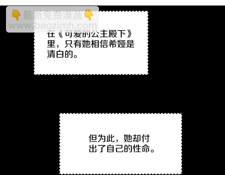 🍟某天成为公主 第4话 要亲亲才可以吃糖哦 第9页