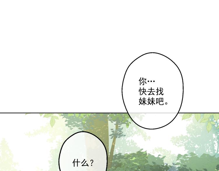 🍟某天成为公主 第22话 再次相见 第1页