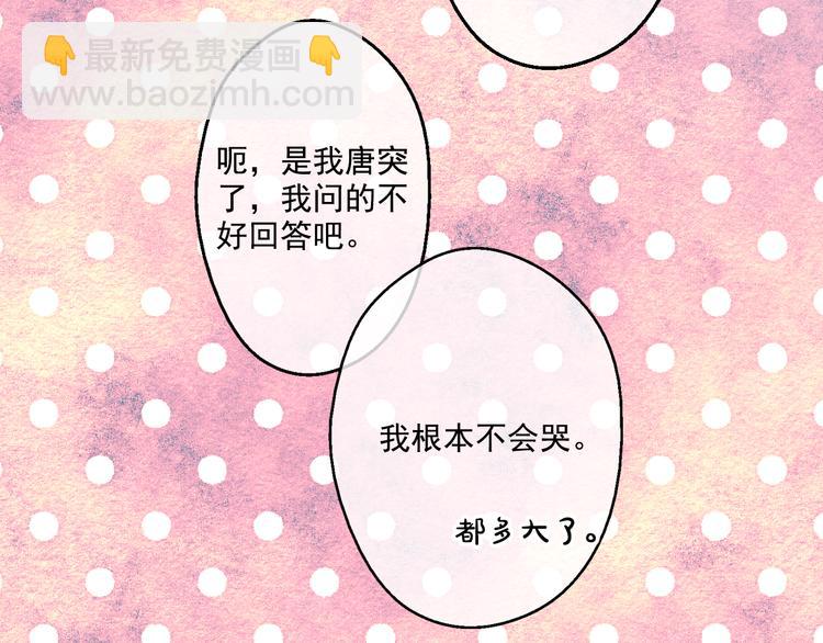 🍟某天成为公主 第22话 再次相见 第16页