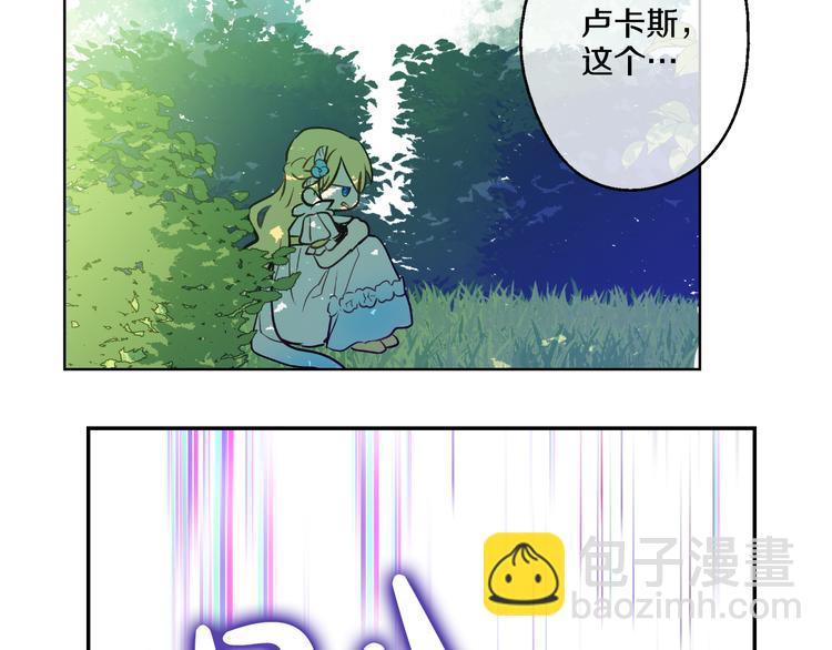 🍟某天成为公主 第22话 再次相见 第25页
