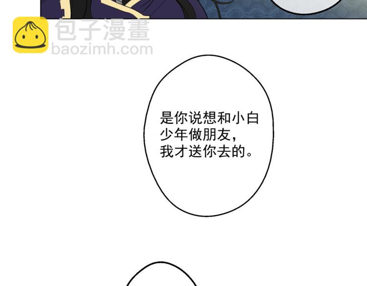 🍟某天成为公主 第22话 再次相见 第38页