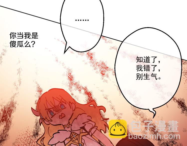 🍟某天成为公主 第22话 再次相见 第39页