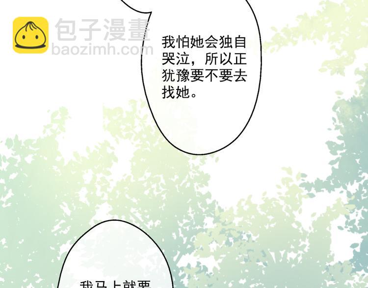 🍟某天成为公主 第22话 再次相见 第4页